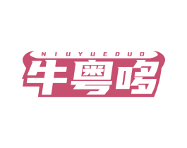 牛粤哆