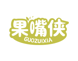 果嘴侠