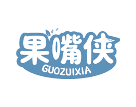 果嘴侠