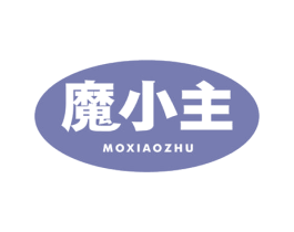 魔小主
