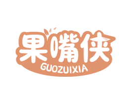 果嘴侠