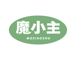 魔小主