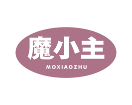 魔小主
