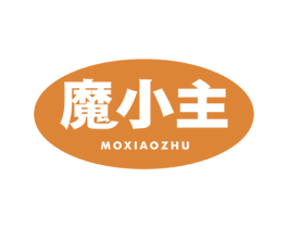 魔小主