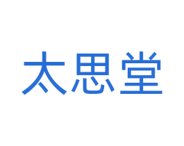 太思堂
