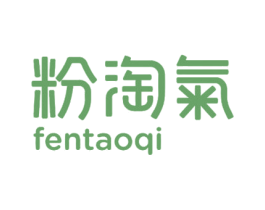 粉淘气