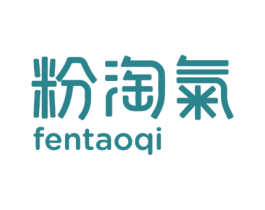 粉淘气