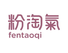 粉淘气