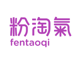 粉淘气