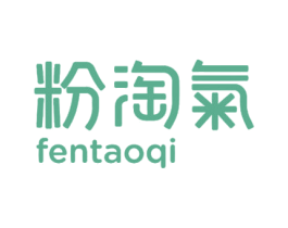 粉淘气