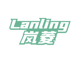 岚菱