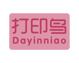 打印鸟