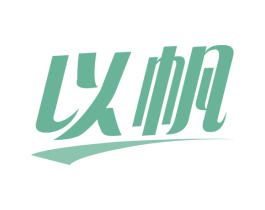 以帆