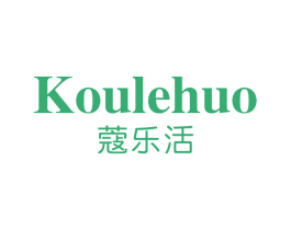 蔻乐活