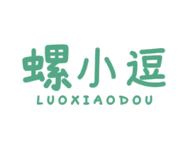 螺小逗