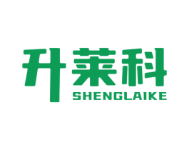 升莱科