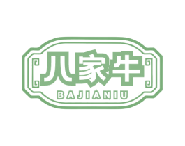 八家牛