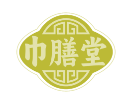 巾膳堂