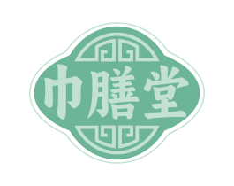 巾膳堂
