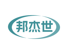 邦杰世