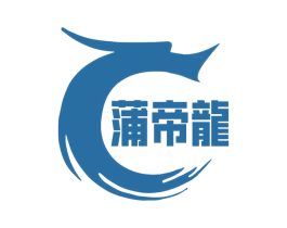 蒲帝龙