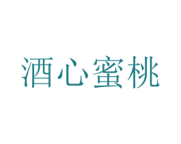 酒心蜜桃
