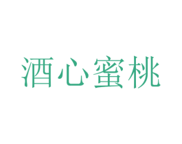 酒心蜜桃