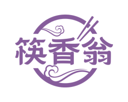 筷香翁