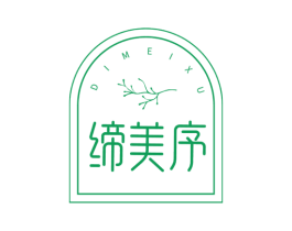 缔美序