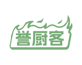 誉厨客