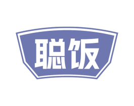 聪饭