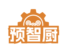 预智厨