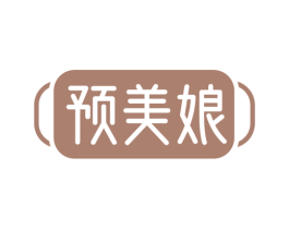 预美娘