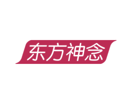 东方神念