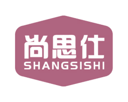 尚思仕