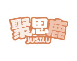 聚思鹿