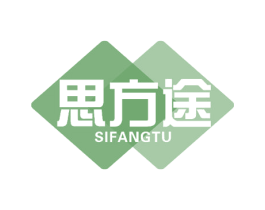 思方途
