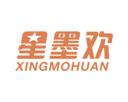 星墨欢