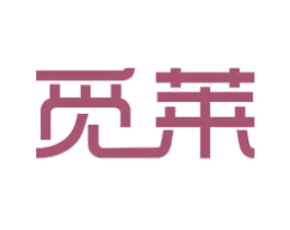 觅莱