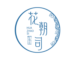 花朝司