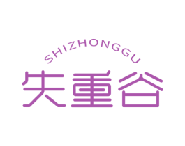 失重谷