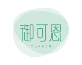 御可恩