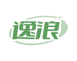 逸浪