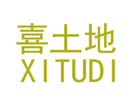 喜土地