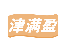 津满盈