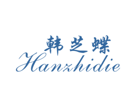 韩芝蝶