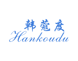 韩蔻度