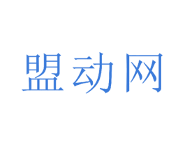 盟动网