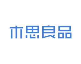 木思良品