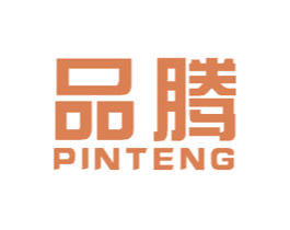 品腾